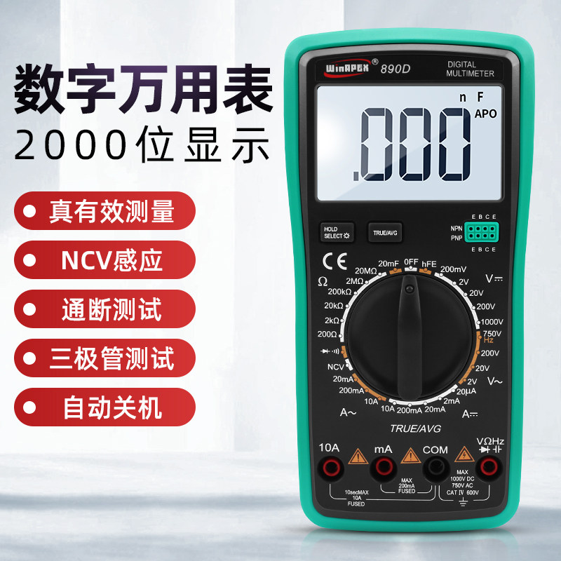 汉研万用表数字高精度智能防烧小型多功能电工维修电压电流万能表|ruв категории оборудование/инструменты, приборы, мультиметр - от Buy2taobao.com для оказания профессиональной услуги покупки агента Taobao