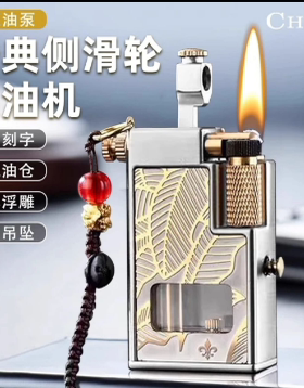 CHIEF首领按压油泵煤油打火机可视仓个性创意高颜值定制刻字礼品