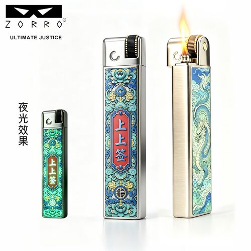 佐罗旋转点火砂轮夜光煤油打火机
