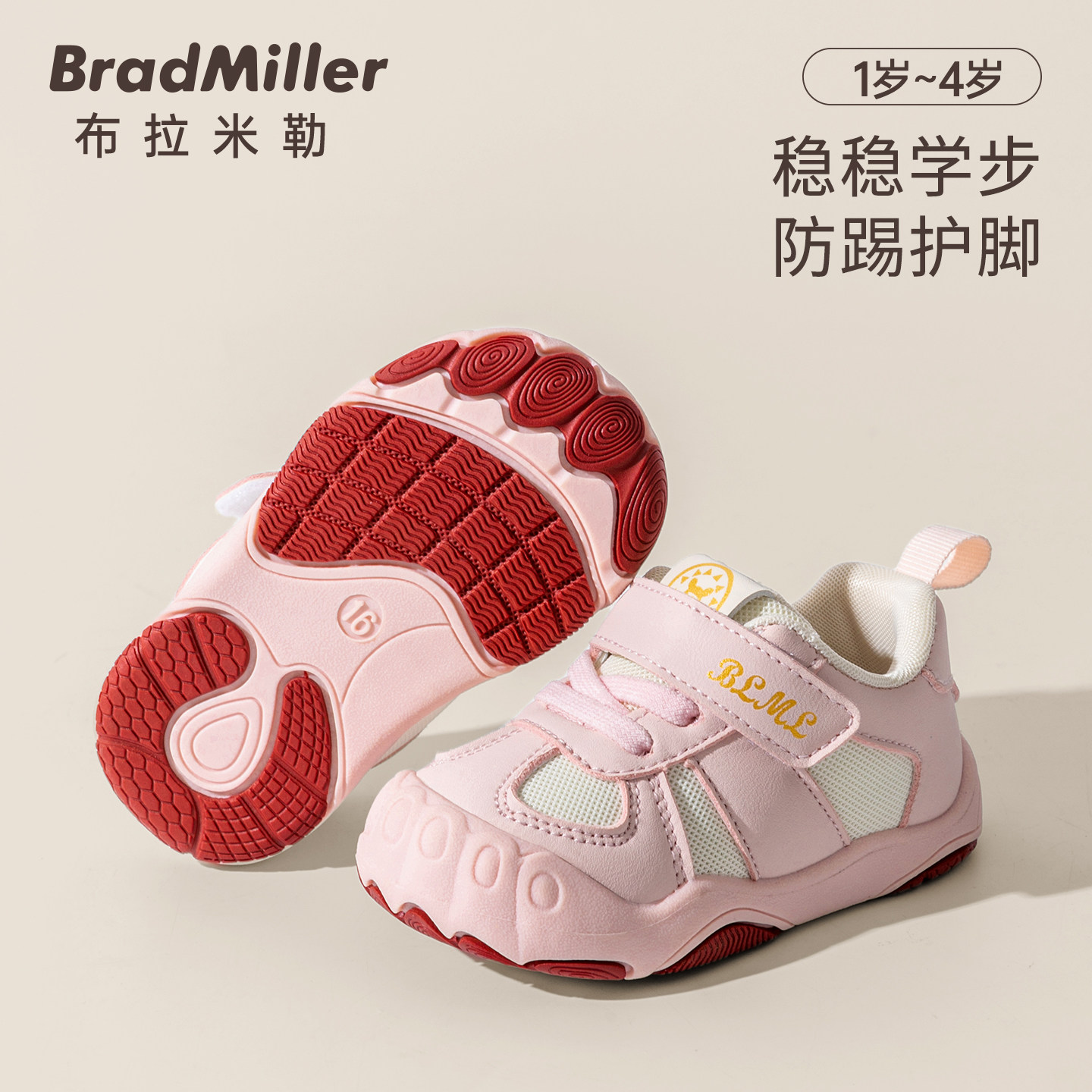 儿童运动鞋女童2026春季新款宝宝鞋户外软底防滑小童学步机能鞋子,童鞋/婴儿鞋/亲子鞋,运动鞋,淘宝优惠券,粉丝福利购,淘宝优惠卷