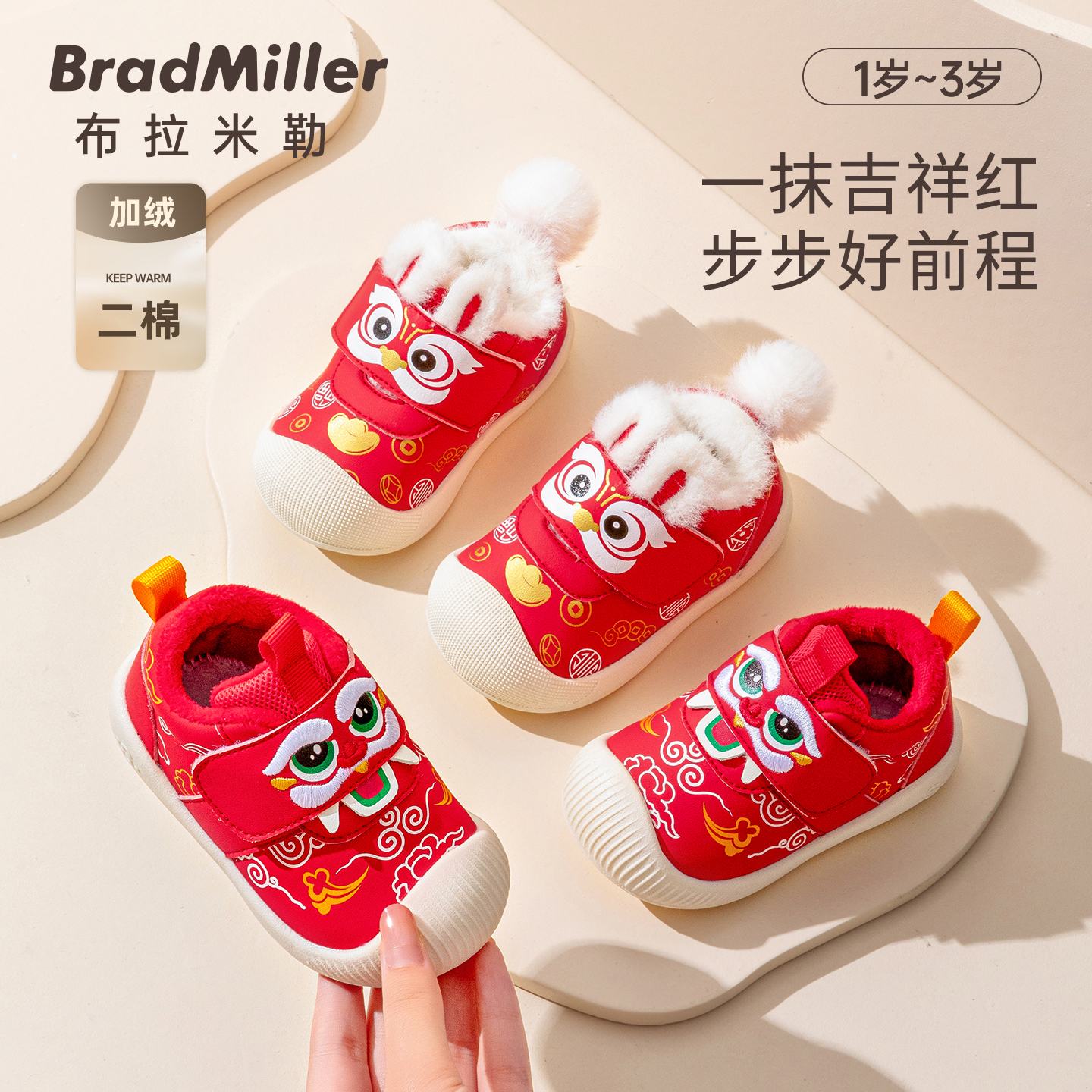 加绒加厚柔软耐磨学步鞋