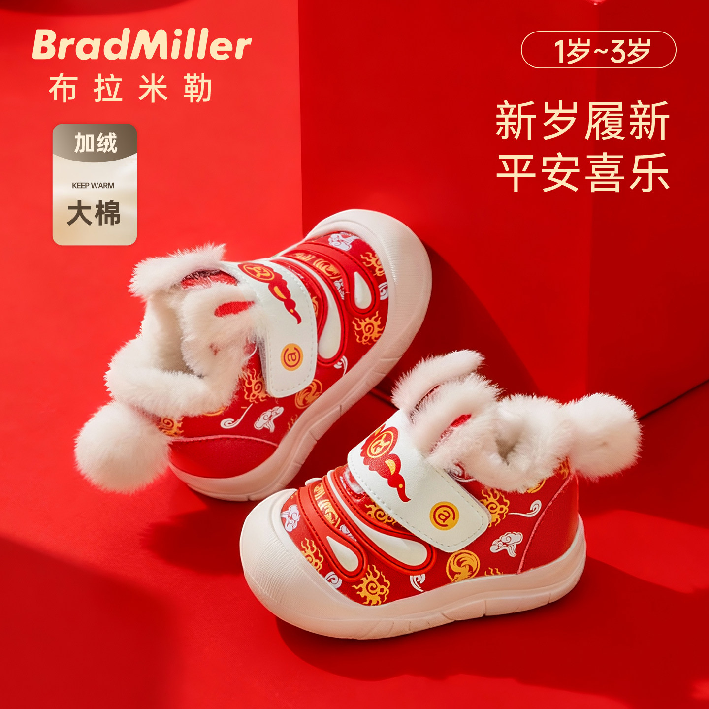 学步鞋加绒加厚保暖防滑冬季