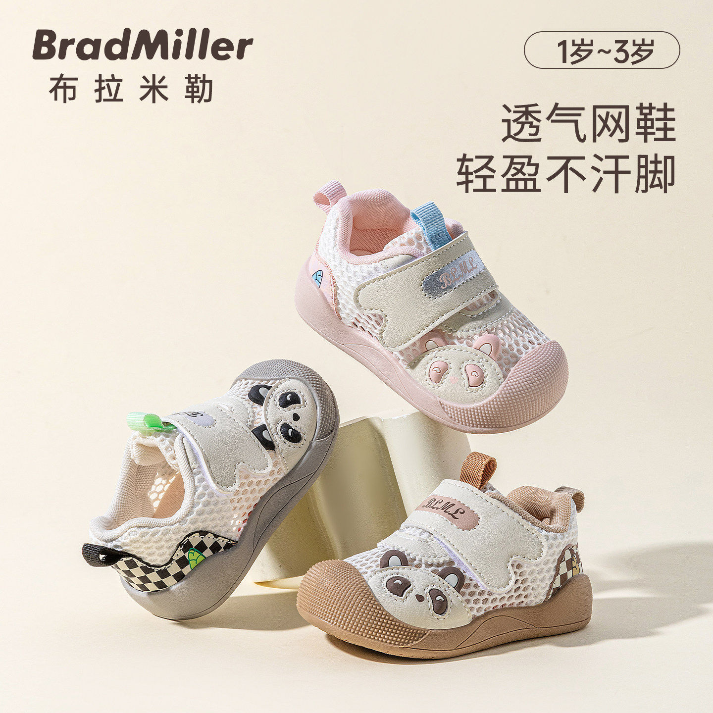 宝宝新款小童机能软底透气图片