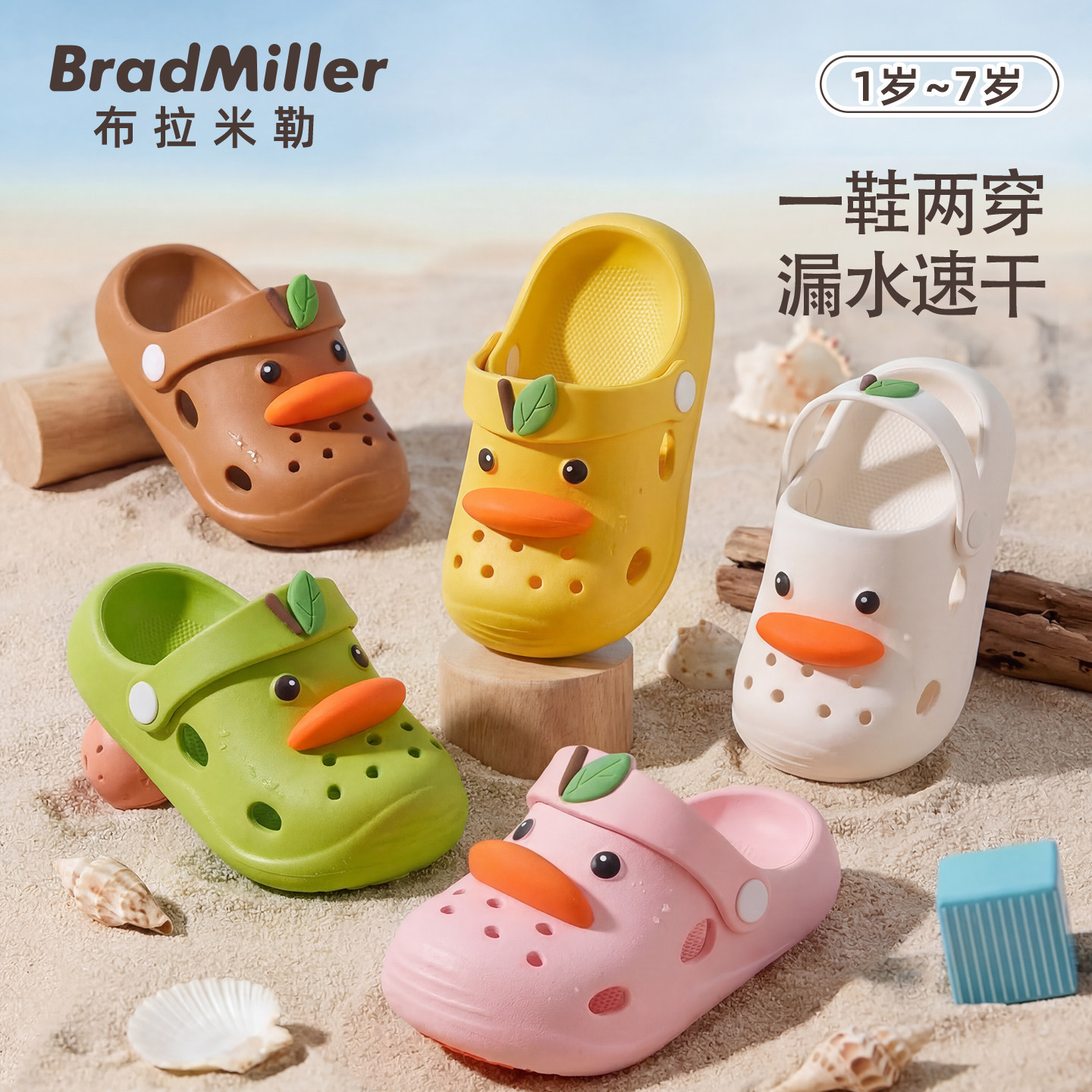 儿童洞洞鞋软底防滑居家室内男女童小黄鸭凉拖鞋夏季卡通溯溪拖鞋