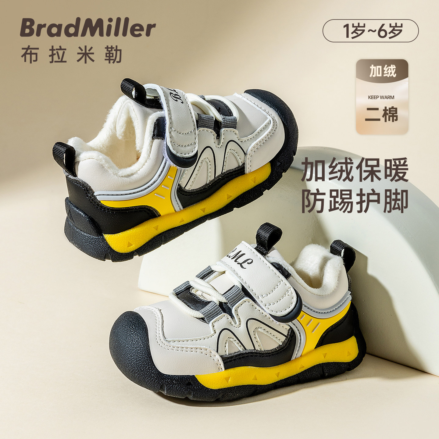 宝宝鞋子男童棉鞋机能2025冬季软底1-6岁学步二棉加绒儿童运动鞋,童鞋/婴儿鞋/亲子鞋,棉鞋,淘宝优惠券,粉丝福利购,淘宝优惠卷