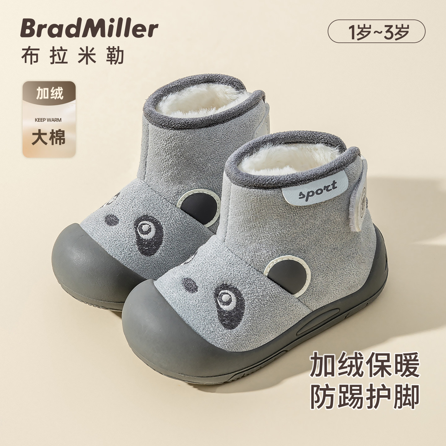 宝宝2025新款棉鞋加绒学步