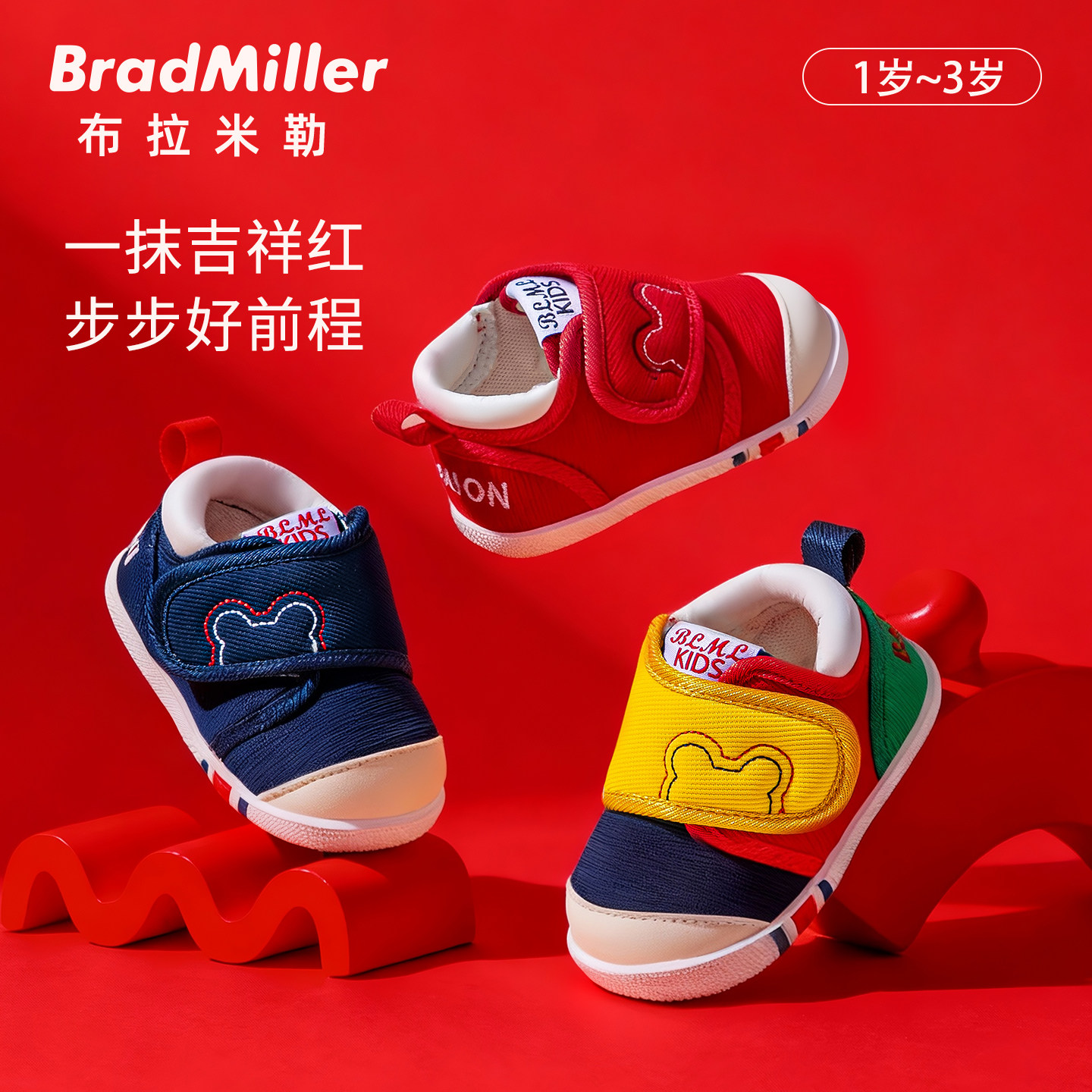 男女宝宝红色学步鞋软底婴儿鞋子0-3岁透气机能婴幼儿童拜年鞋子,童鞋/婴儿鞋/亲子鞋,学步鞋,淘宝优惠券,粉丝福利购,淘宝优惠卷