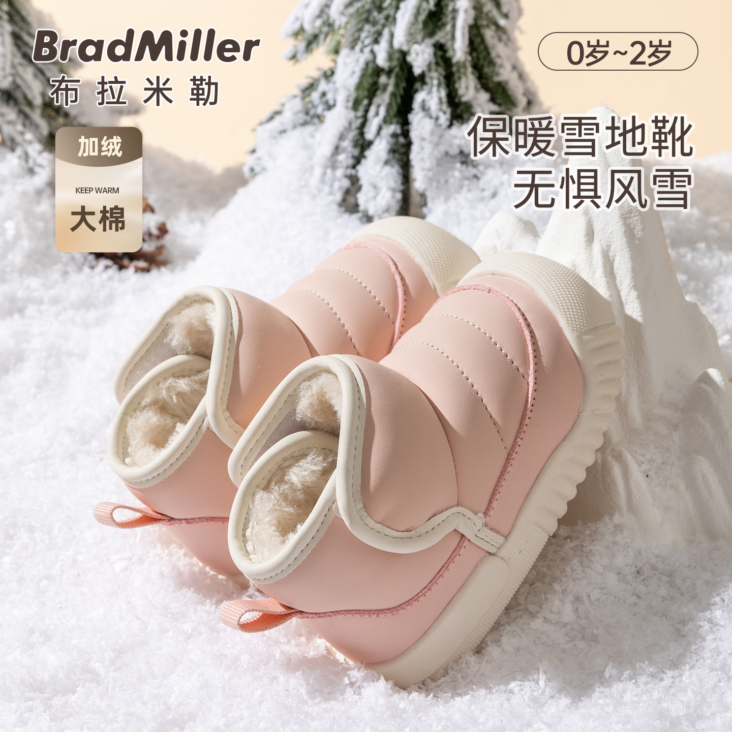 女宝宝雪地靴2025冬季加绒鞋子软底婴儿棉靴保暖防水学步儿童棉鞋,童鞋/婴儿鞋/亲子鞋,棉靴,淘宝优惠券,粉丝福利购,淘宝优惠卷