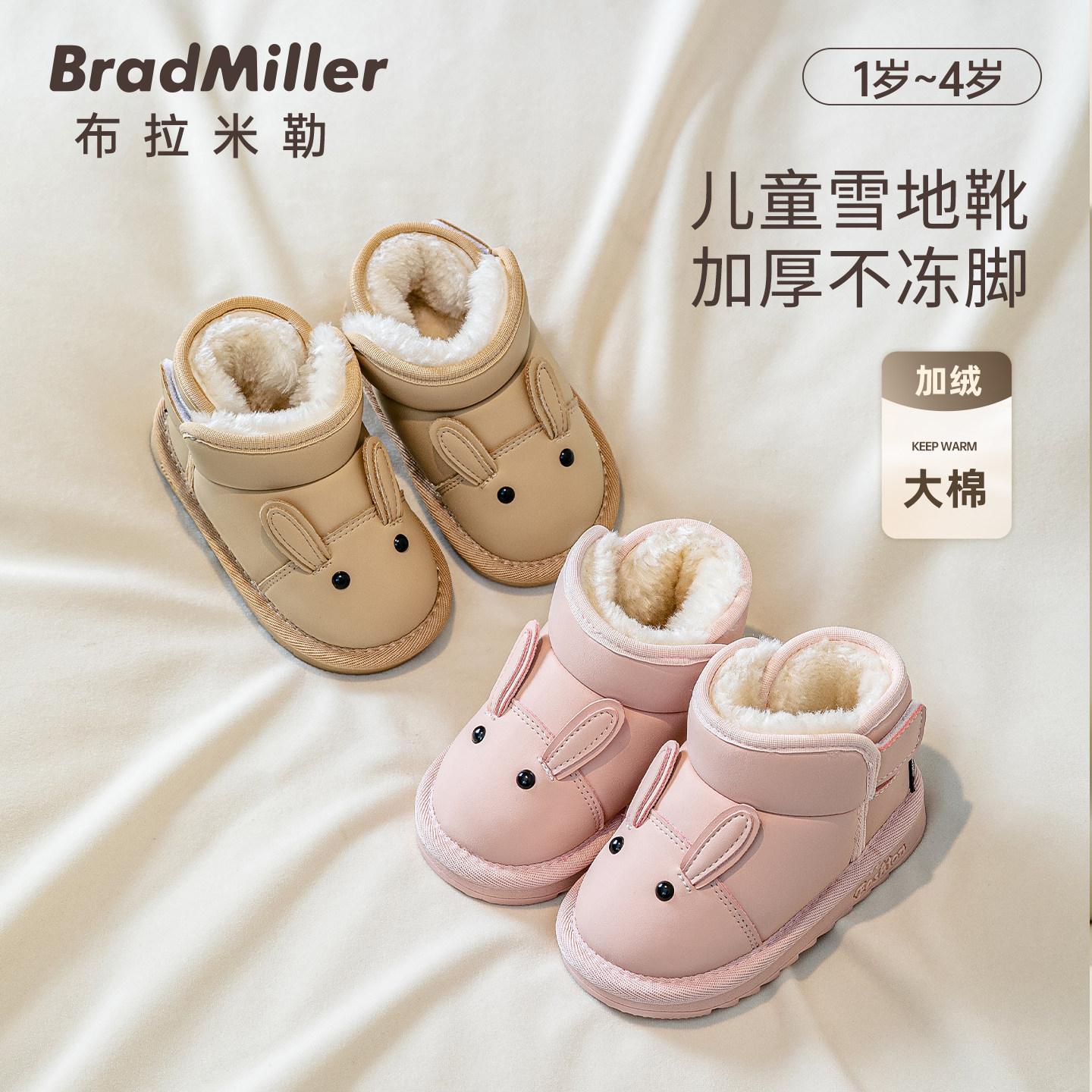 雪地靴女宝宝2025冬季新款靴子加绒儿童加厚棉靴防滑女童大棉棉鞋,童鞋/婴儿鞋/亲子鞋,棉鞋,淘宝优惠券,粉丝福利购,淘宝优惠卷