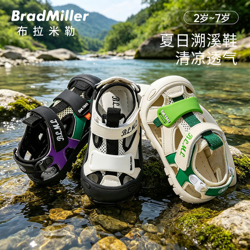 儿童凉鞋软底防滑户外溯溪鞋
