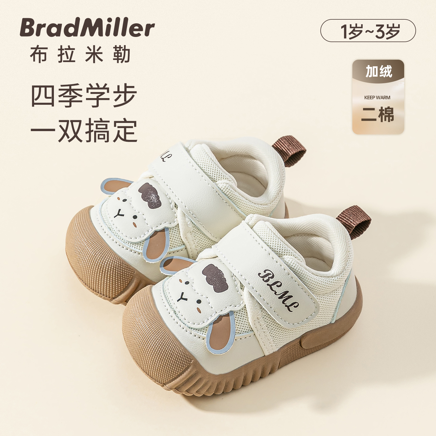 防滑软底柔软耐磨宝宝学步鞋子