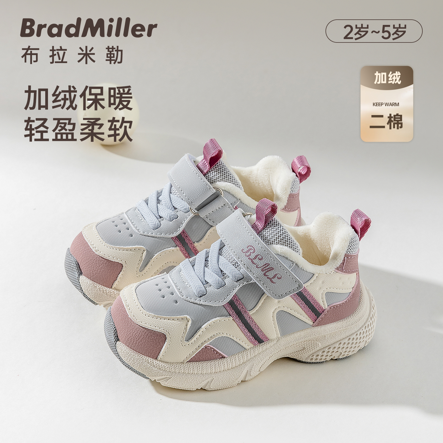 男宝宝冬季新款小童机能软底加绒