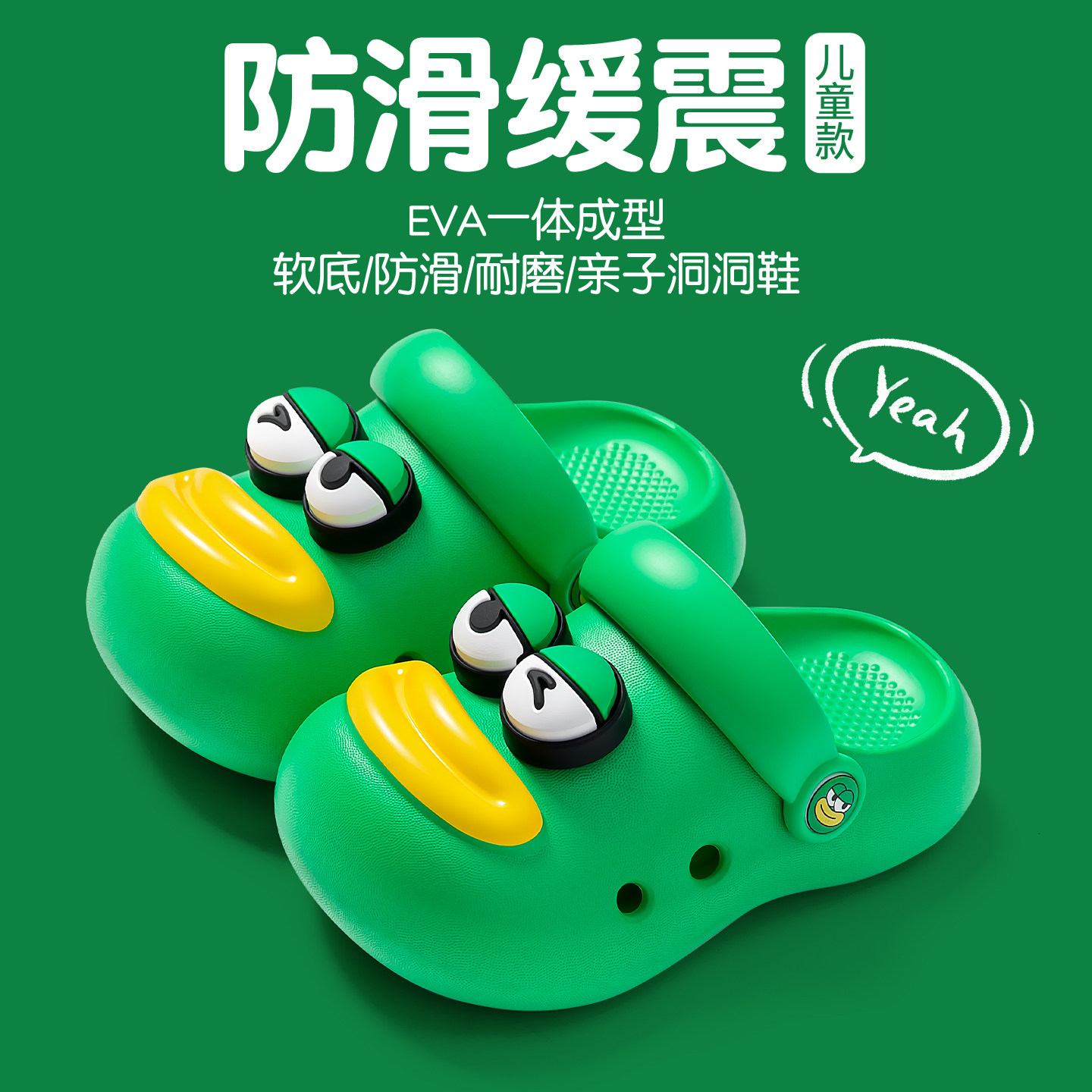 儿童拖鞋EVA软底防滑居家男童室内宝宝凉拖鞋女童洞洞鞋夏季卡通