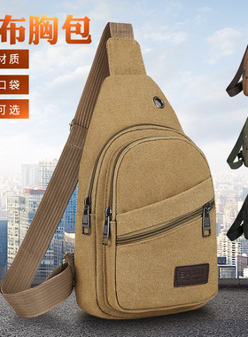 男士胸包腰包帆布斜挎包多层多口袋大容量单肩包耐磨胸前收钱包男