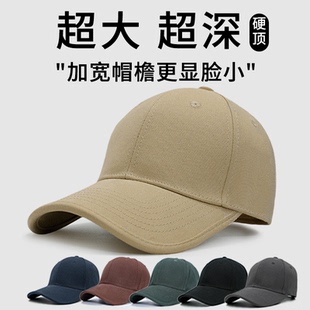 大头围帽子显脸小棒球帽女宽帽檐适合大脸加大加深鸭舌帽男士 夏季