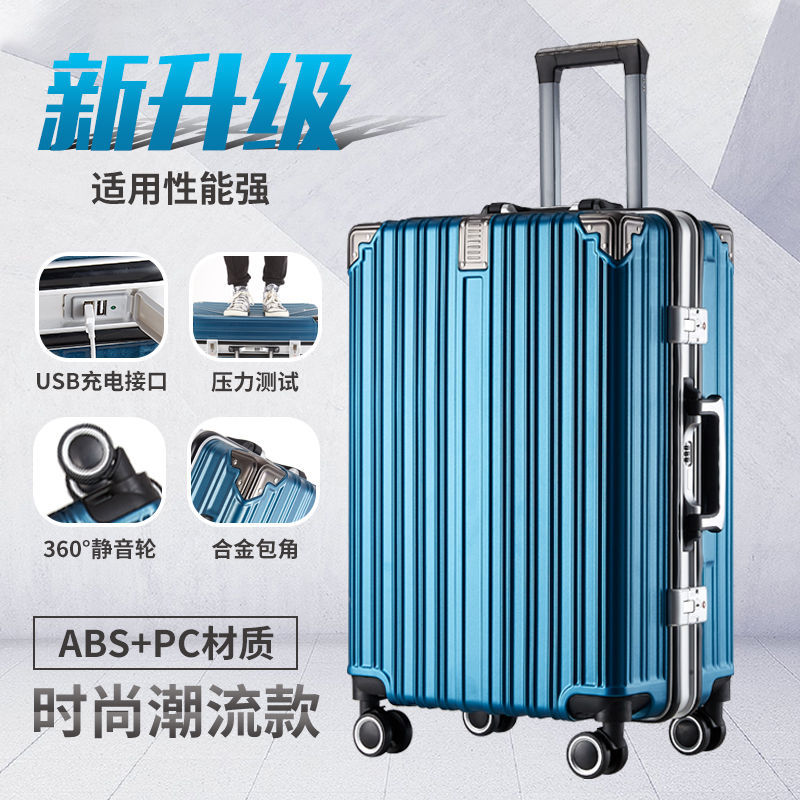 大容量行李箱20寸结实耐用万向轮铝框旅行拉杆箱男24可充电密码箱