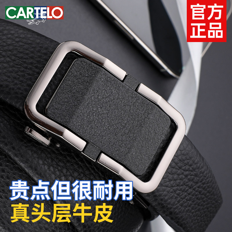 卡帝乐鳄鱼皮带男士商务2025新款正品真头层皮自动扣年轻人裤腰带,服饰配件/皮带/帽子/围巾,腰带/皮带/腰链,淘宝优惠券,粉丝福利购,淘宝优惠卷
