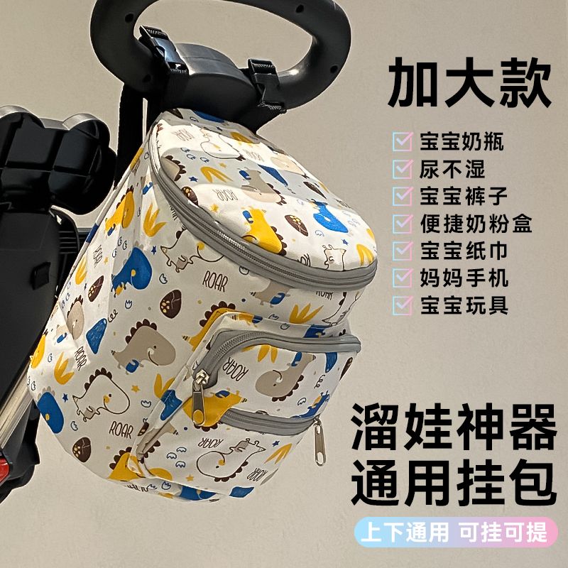 婴儿车置物篮筐储物袋