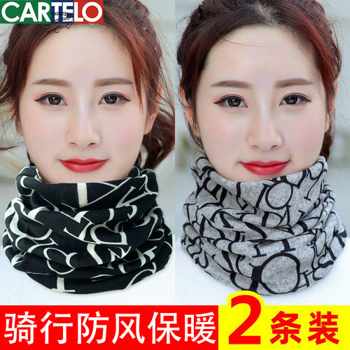 秋冬围脖女围巾防风保暖面罩男