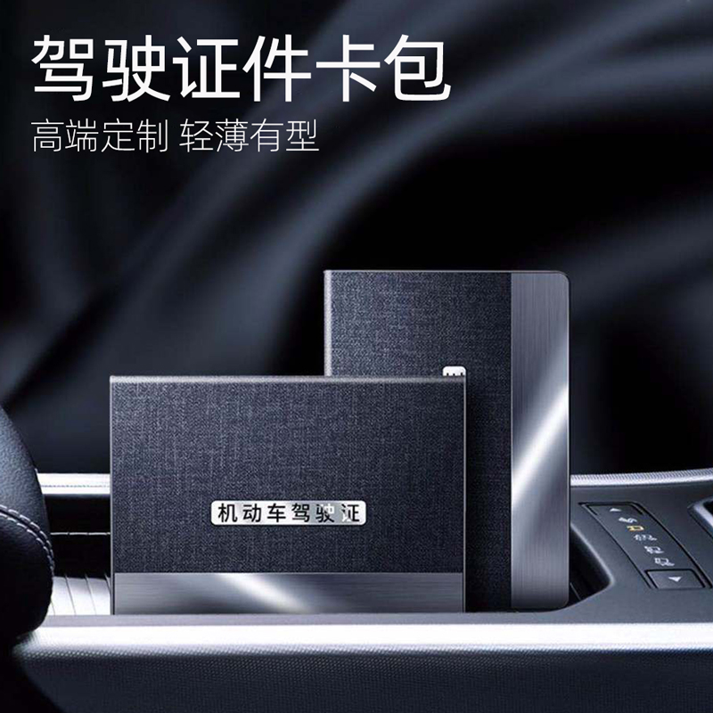 驾驶证套2024新款驾驶证皮套