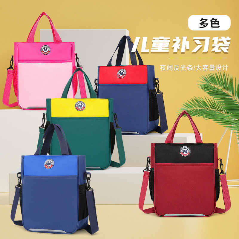 小学生补课包补习袋大容量补课手提袋儿童斜挎包便携拎书袋文件袋