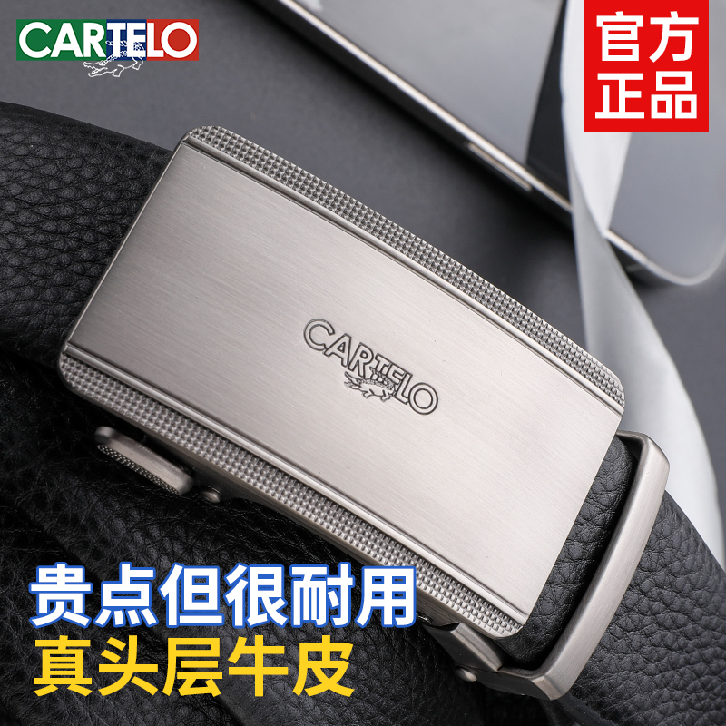 卡帝乐鳄鱼皮带男士商务2025新款正品真头层皮自动扣年轻人裤腰带