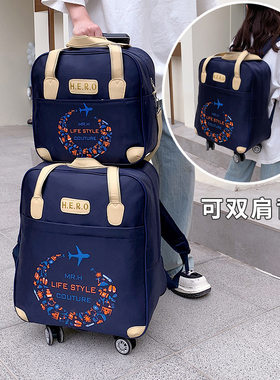 手提拉杆包登机子母行李包大容量