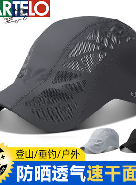 2026新款帽子男春夏季防晒遮阳前进鸭舌贝雷薄太阳中年人帽速干帽