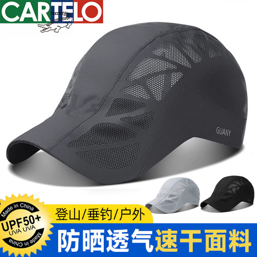 2026新款帽子男春夏季防晒遮阳前进鸭舌贝雷薄太阳中年人帽速干帽