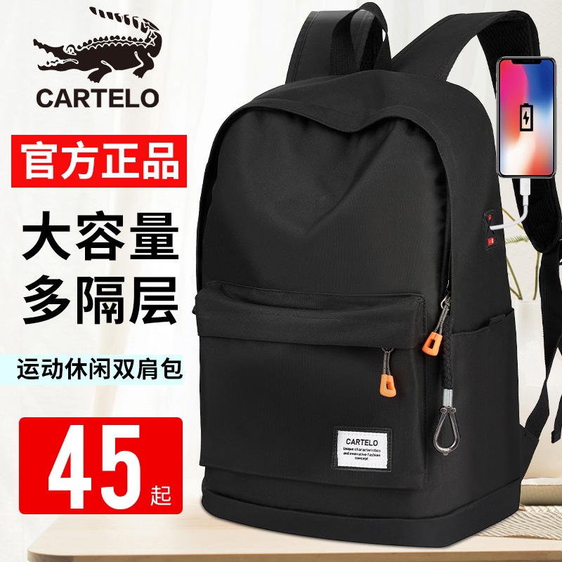 双肩包男士大容量书包大学生时尚潮流旅行休闲背包高中初中学生
