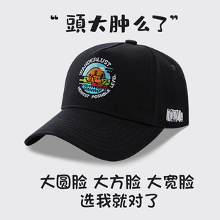 大頭圍2025新款 棒球帽子男生春夏季 網(wǎng)紅ins潮流硬頂黑色鴨舌帽女