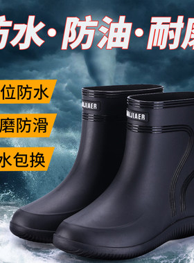 卡帝乐鳄鱼防滑雨靴男