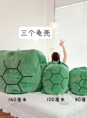 网红爆款抖音可穿乌龟壳毛绒玩具公仔靠枕抱枕儿童礼物生日送女友