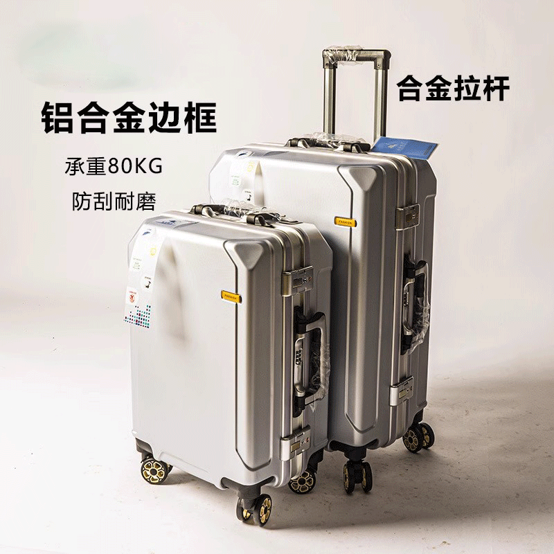 新款铝框拉杆箱大容量行李拉杆箱