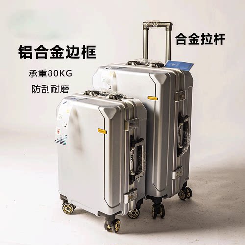 新款铝框拉杆箱大容量行李拉杆箱