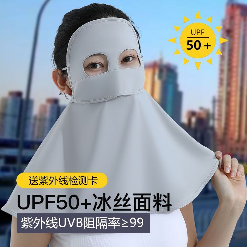 熊猫款防晒口罩女防紫外线全脸
