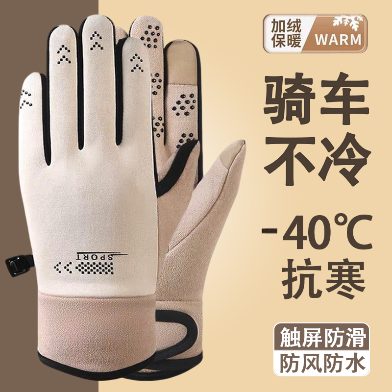手套女冬季2025新款触屏加绒加厚滑雪电动车保暖防风御寒骑行运动