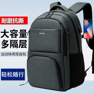 韩版 大容量简约商务电脑背包户外休闲旅行大学生书包 双肩包男士