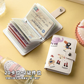 可爱卡包女款 轻薄小巧银行卡防消磁卡夹新款 多卡位大容量卡片收纳