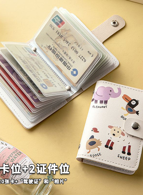 可爱卡包女款轻薄小巧银行卡防消磁卡夹新款多卡位大容量卡片收纳