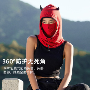夏季全脸防晒面罩遮阳帽子防紫外线口罩脖户外登山露营小恶魔头套