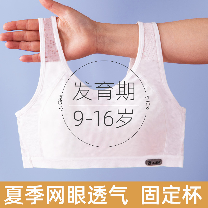 女童内衣发育期小学生无痕文胸一阶段10岁13儿童小背心12少女冰丝
