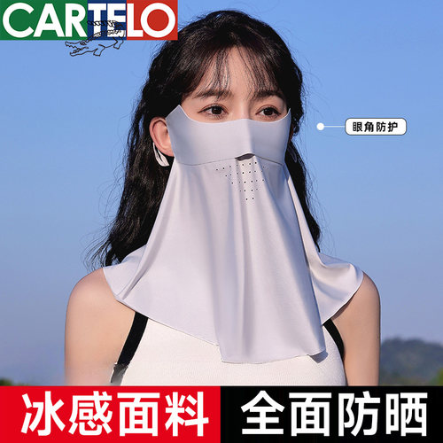 2026夏冰丝面罩女全脸防紫外线开车护颈面纱遮阳无痕口罩防晒脸罩