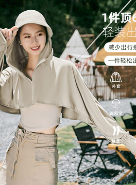 冰丝防晒袖套女夏天冰袖披肩手套一体开车装备防紫外线宽松护手袖