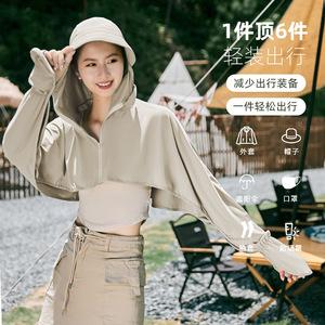 冰丝防晒袖套女夏天冰袖披肩手套一体开车装备防紫外线宽松护手袖