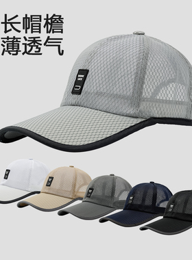 男士夏季鸭舌帽透气防晒爸爸太阳帽网眼户外遮阳钓鱼速干棒球帽子