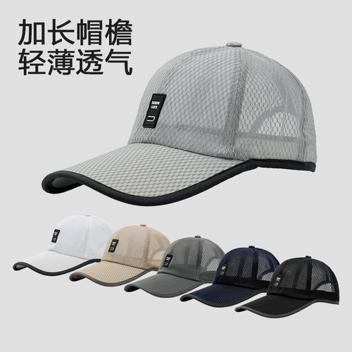 男士夏季鸭舌帽透气防晒爸爸太阳帽网眼户外遮阳钓鱼速干棒球帽子