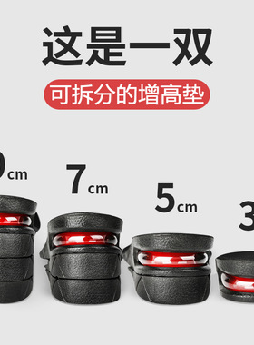 5/7/9cm隐型内增高鞋垫女软底运动不累脚男士皮鞋aj不塌增高气垫