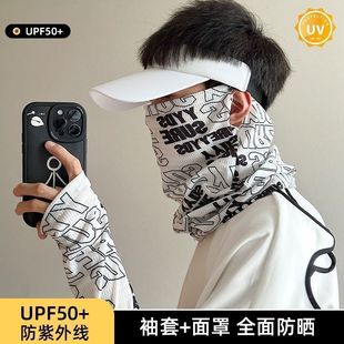 高颜值防晒冰袖 夏天骑行透气防晒面罩女字母拼色冰丝围脖男款 脸罩