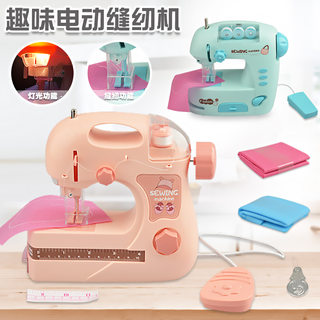 儿童缝纫机女孩过家家女孩子的玩具女童生日礼物幼儿园电动裁缝机